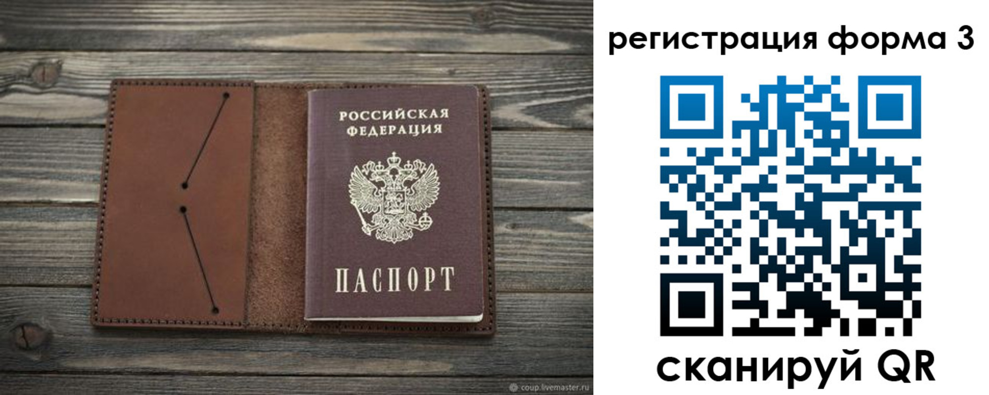 прописка штамп в Ермолино