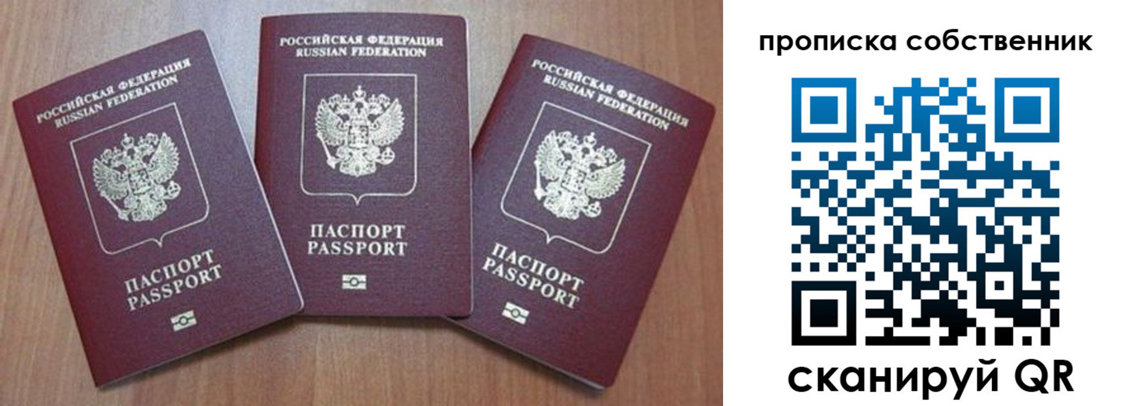временная регистрация гарантия в Ермолино