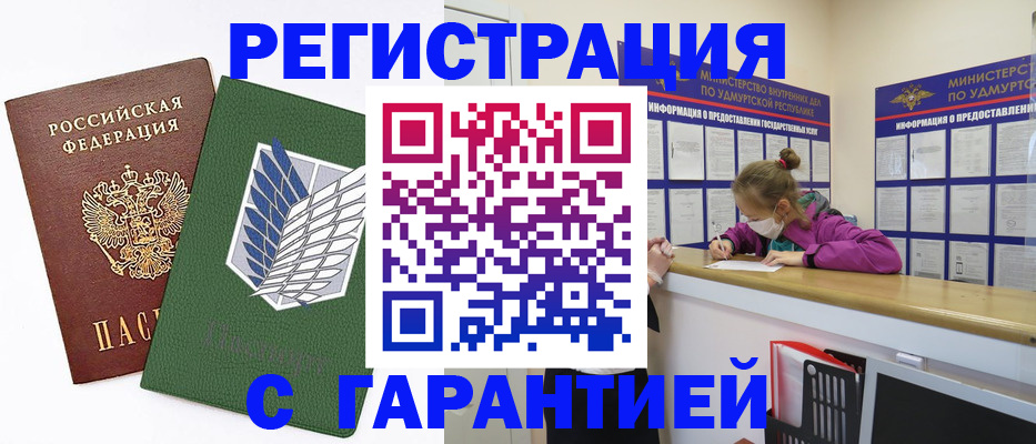 временная регистрация поиск в Ермолино
