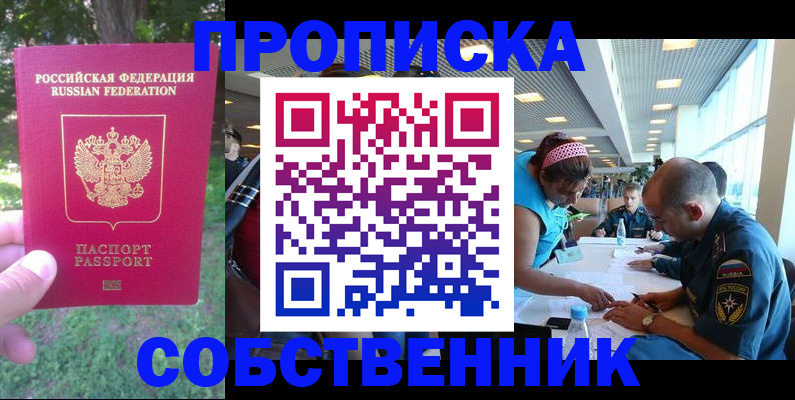 миграционный учет в Ермолино