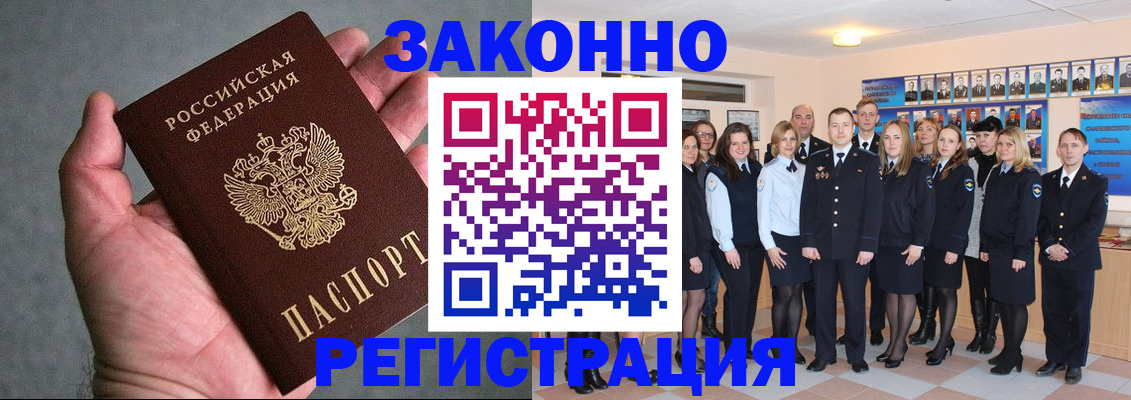где прописаться в Ермолино